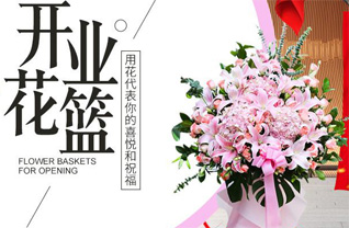 山西晋中平遥县卜宜乡果子沟村花篮配送